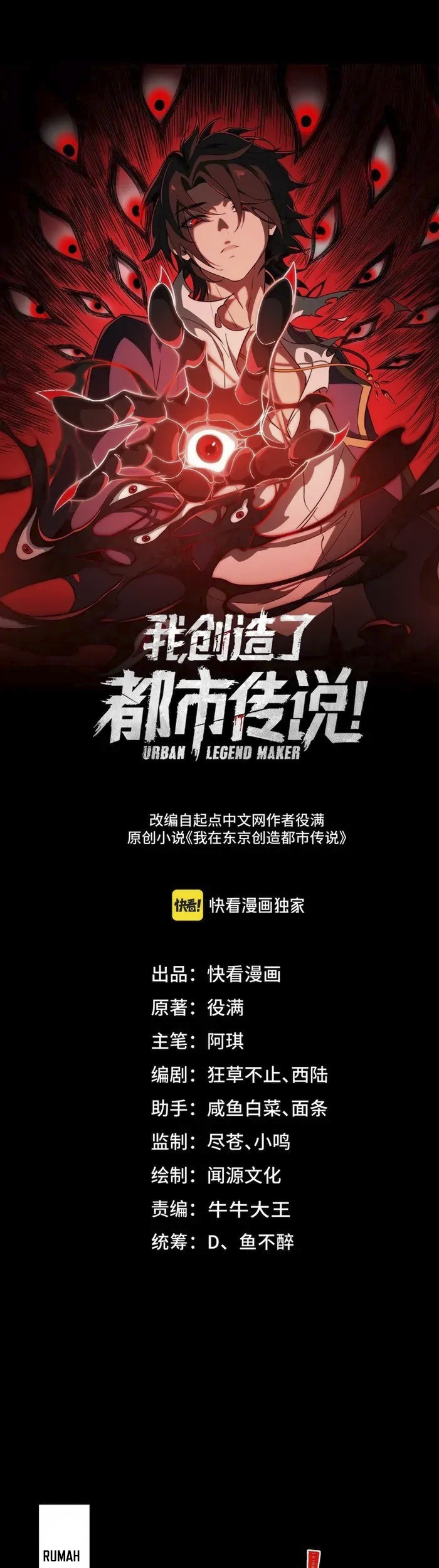 Baca Manhua I Created an Urban Legend! Chapter 23 Gambar 2