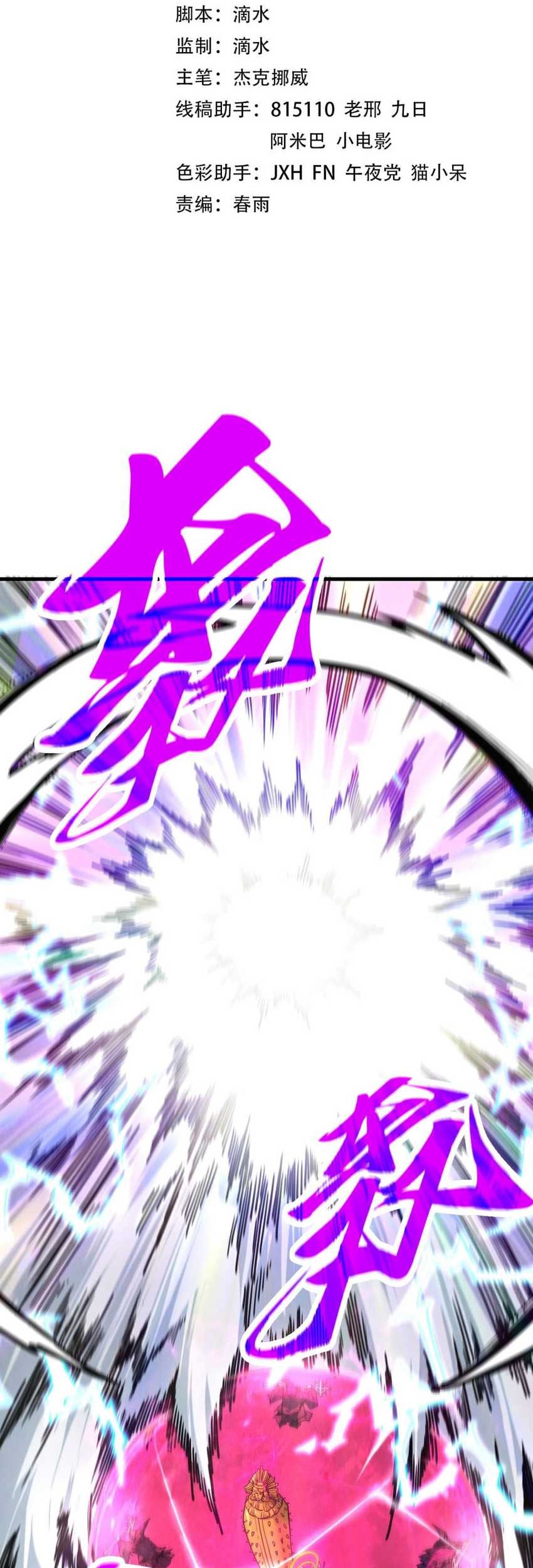 Baca Manhua The Ultimate of All Ages Chapter 343 Gambar 2
