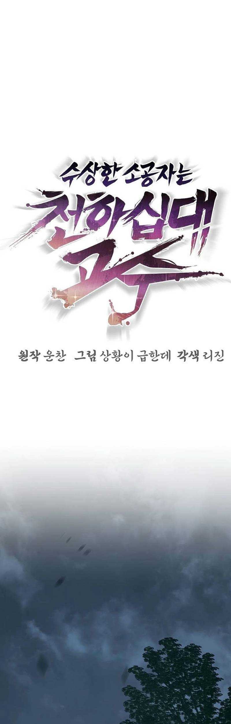 The Mysterious World’s Greatest Martial Artist Little Prince Chapter 28 Gambar 34
