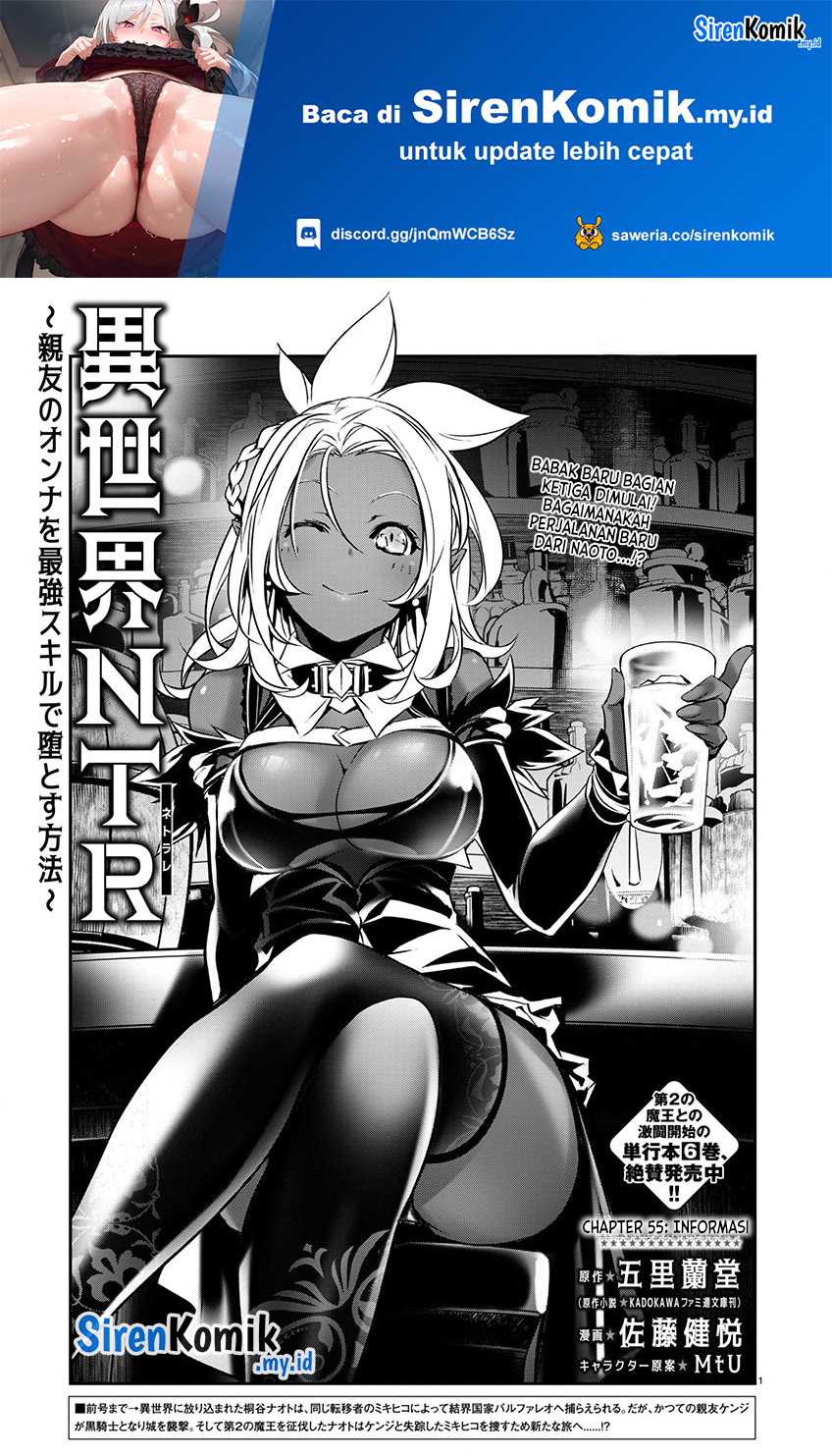 Baca Manga Isekai NTR Chapter 55 Gambar 2