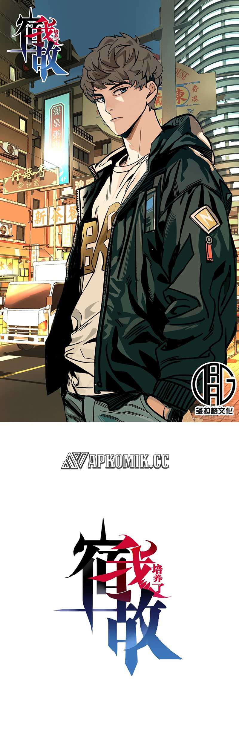 Baca Manhua I Cultivated A Nemesis Chapter 10 Gambar 2