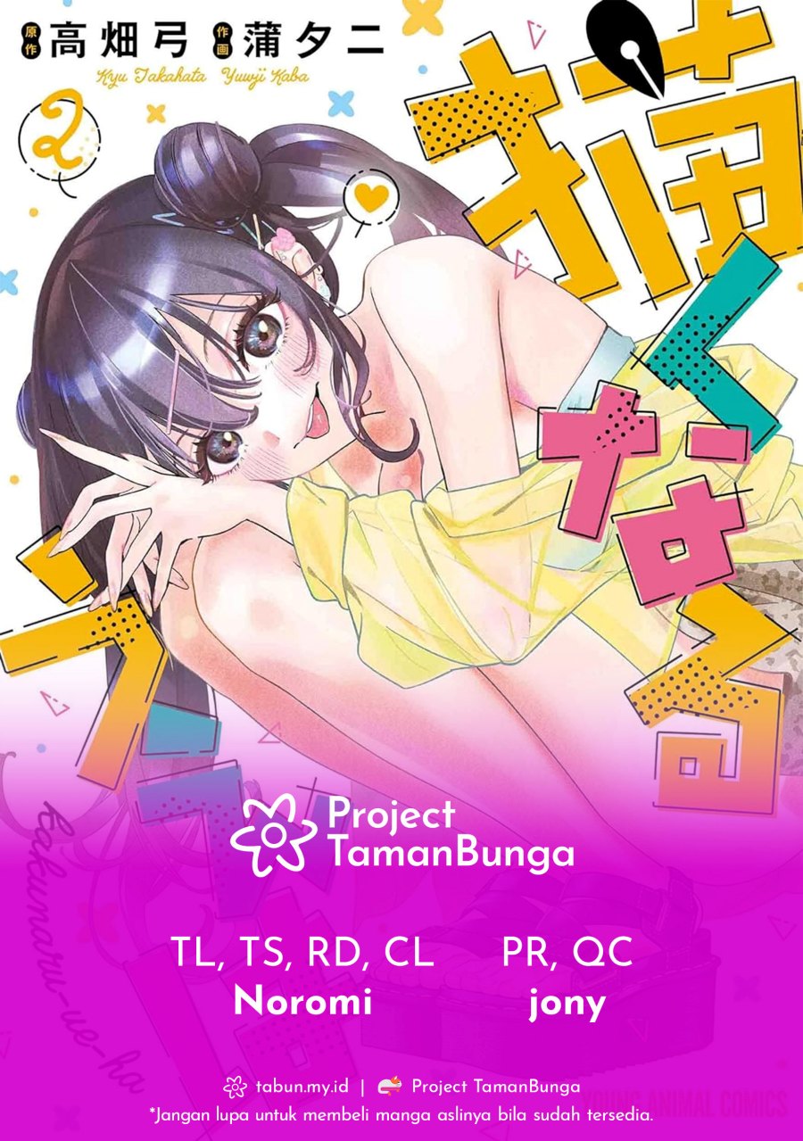 Baca Komik Now That We Draw Chapter 14 Gambar 1
