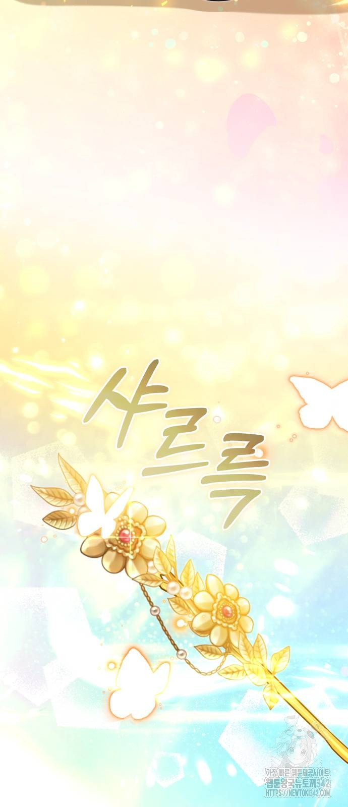 The Young Emperor Is Obsessed With Me Chapter 29 Gambar 87