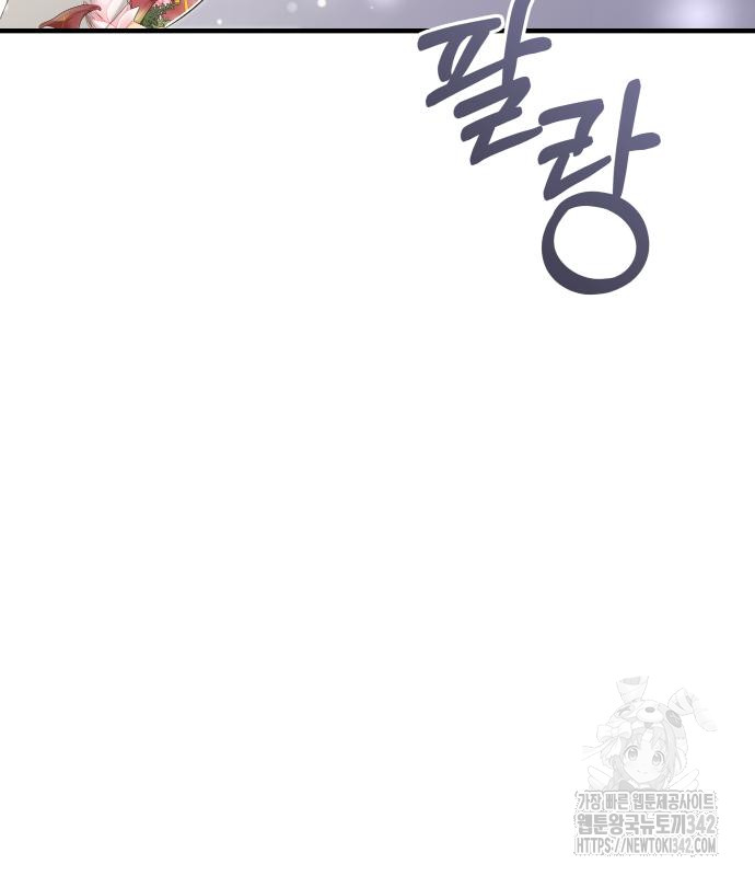 The Young Emperor Is Obsessed With Me Chapter 28 Gambar 57