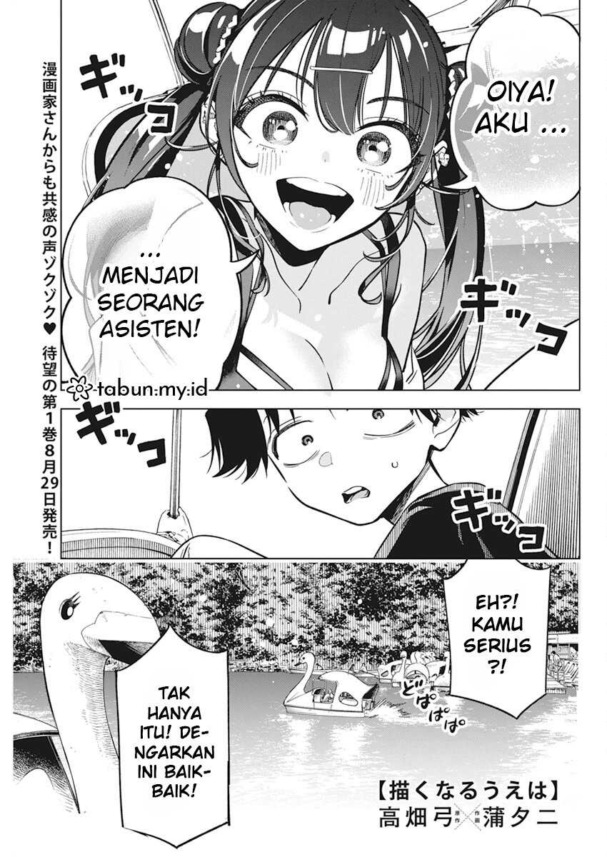 Baca Manga Now That We Draw Chapter 10 Gambar 2