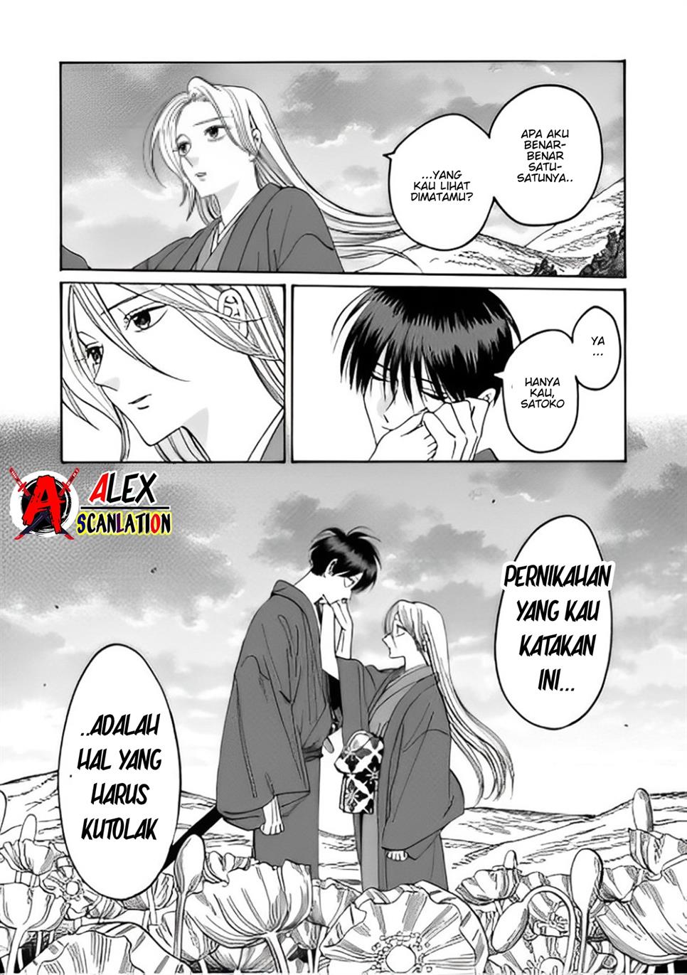 Hotaru no Yomeiri Chapter 42 Gambar 17