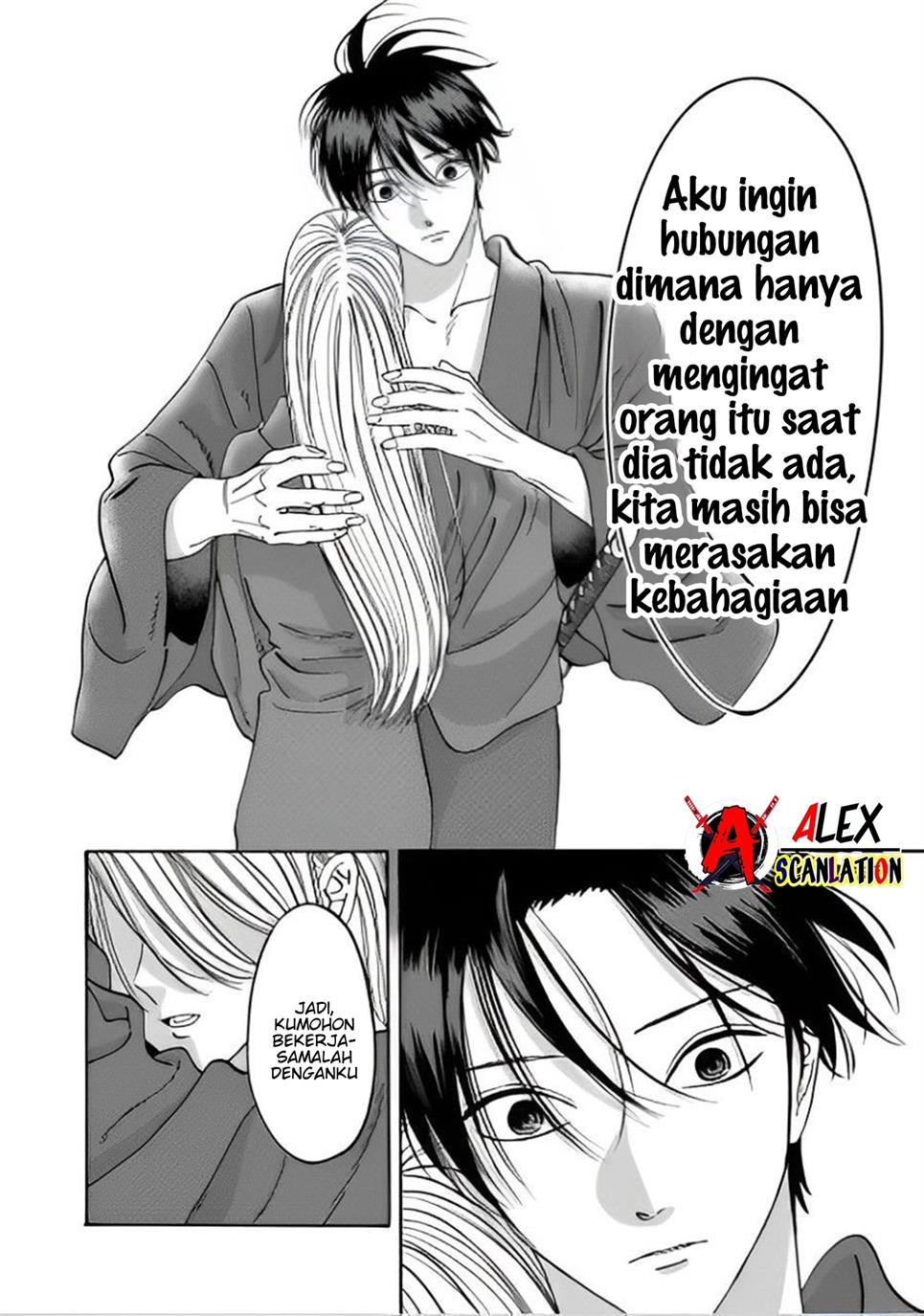 Hotaru no Yomeiri Chapter 42 Gambar 24