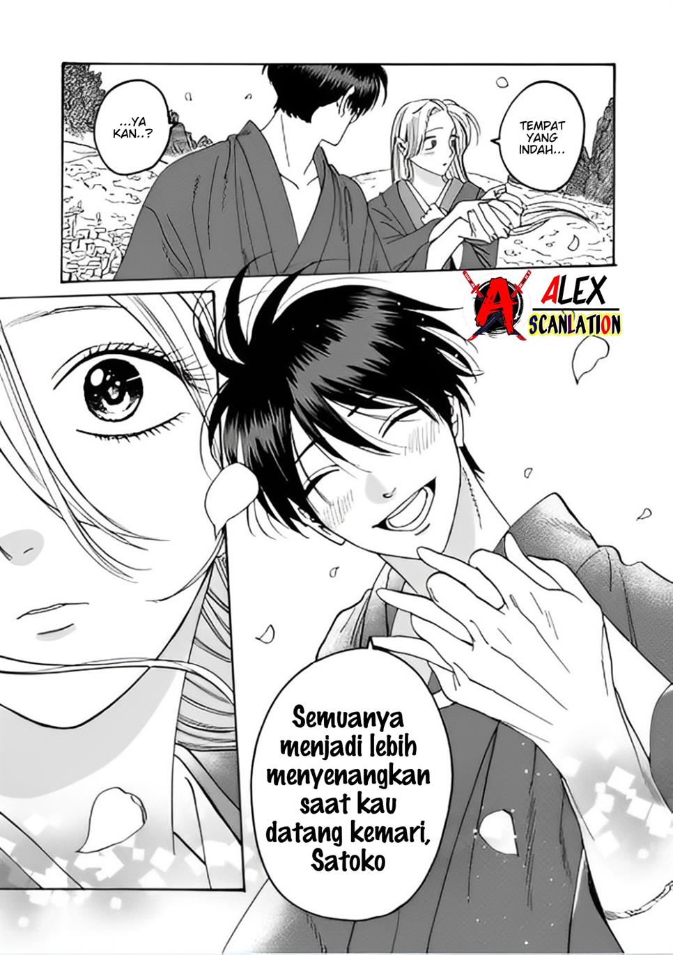 Hotaru no Yomeiri Chapter 42 Gambar 9