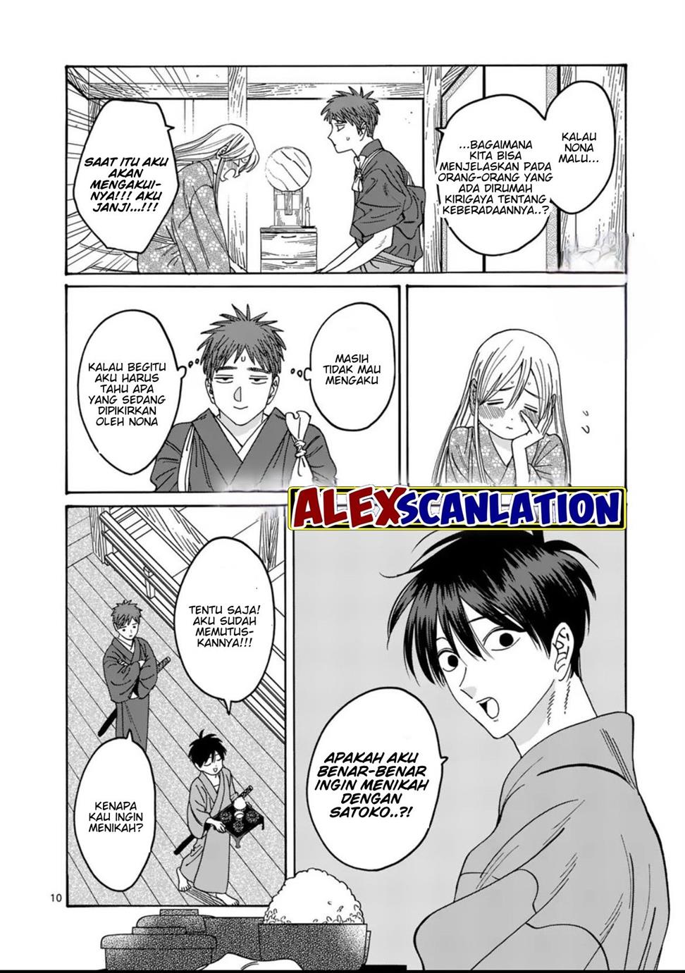 Hotaru no Yomeiri Chapter 34 Gambar 12