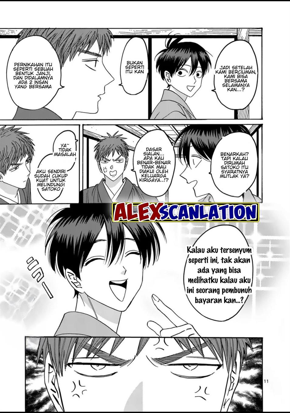Hotaru no Yomeiri Chapter 34 Gambar 13