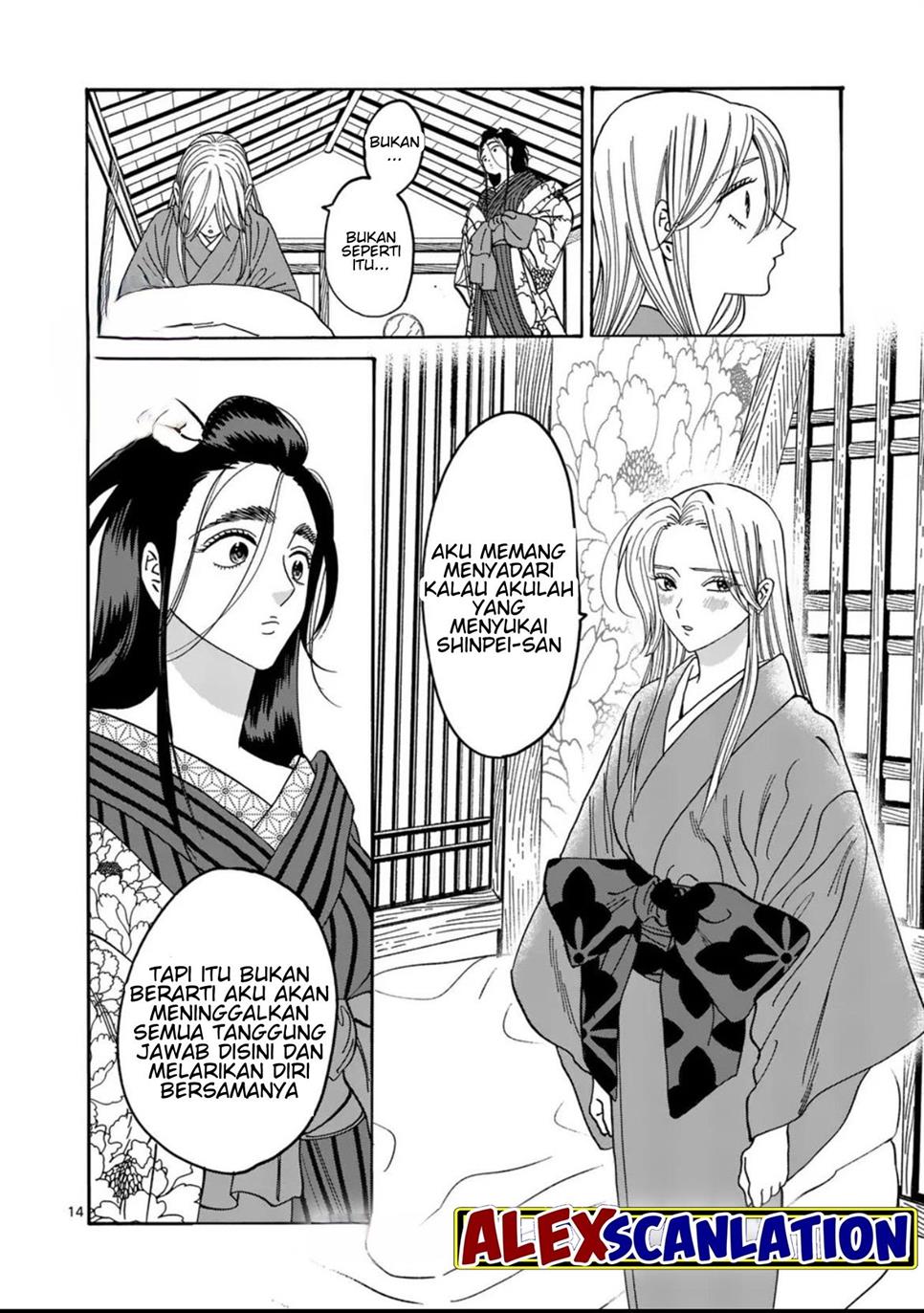 Hotaru no Yomeiri Chapter 34 Gambar 16