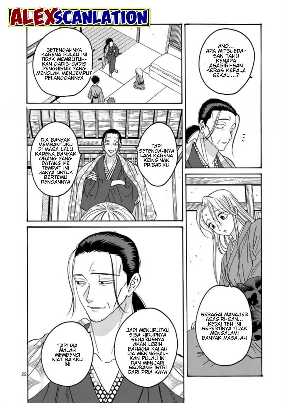 Hotaru no Yomeiri Chapter 34 Gambar 24