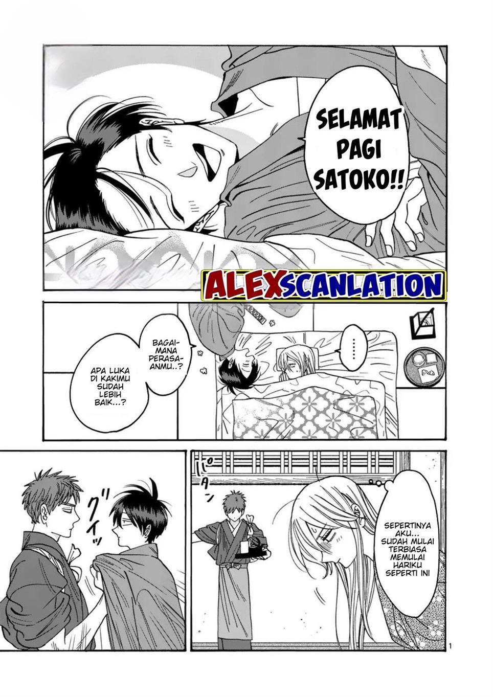 Hotaru no Yomeiri Chapter 34 Gambar 3