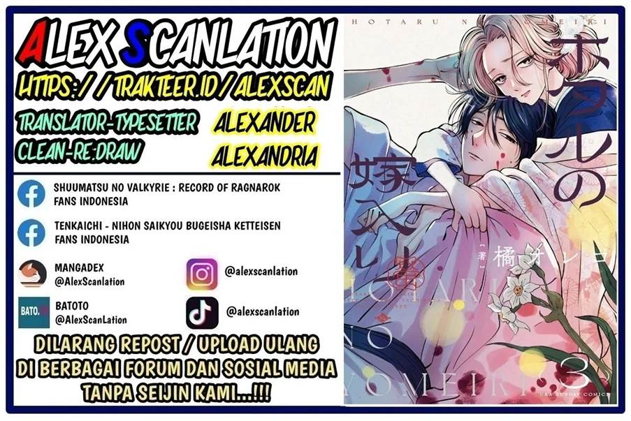 Baca Manga Hotaru no Yomeiri Chapter 33 Gambar 2