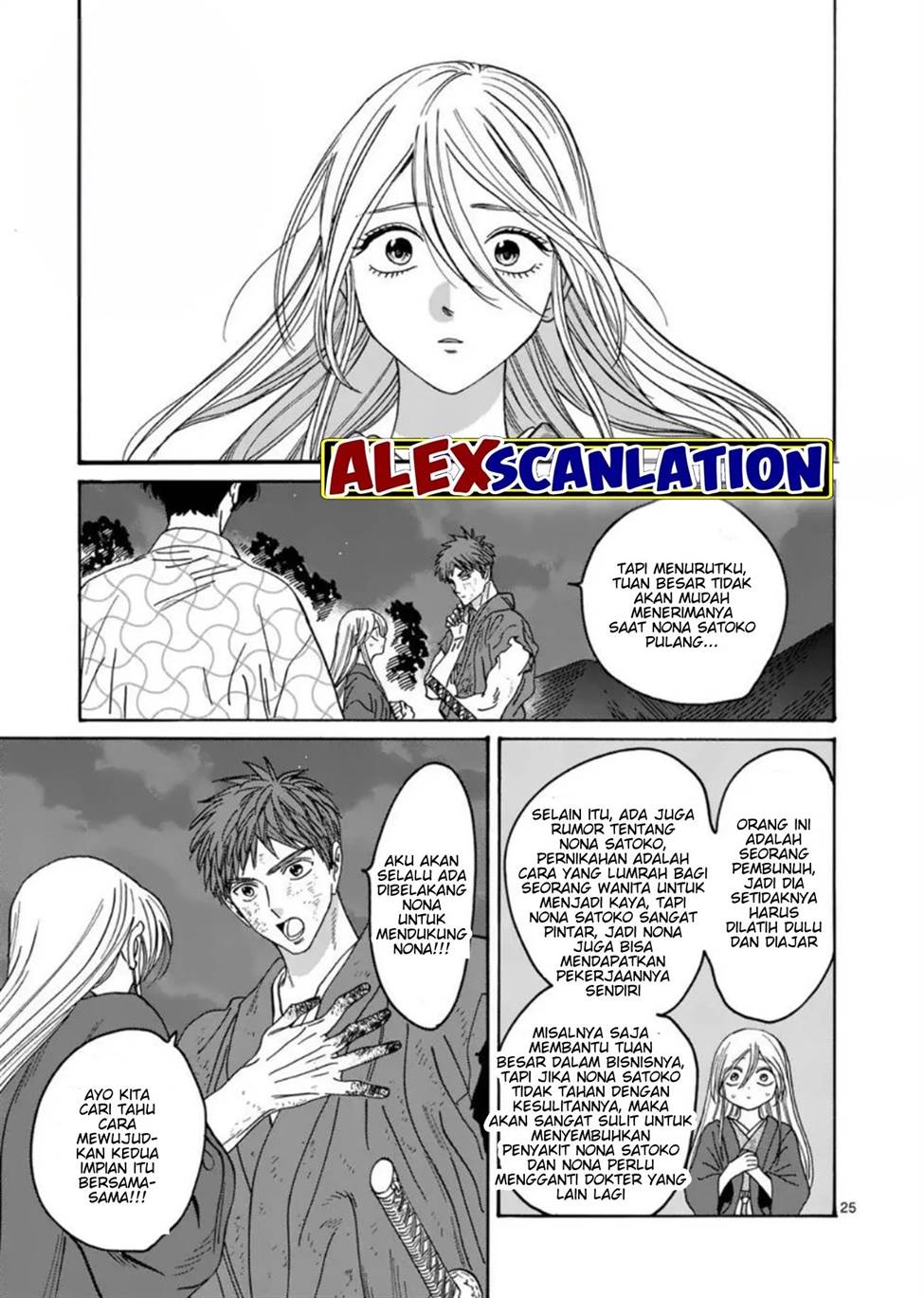 Hotaru no Yomeiri Chapter 33 Gambar 27