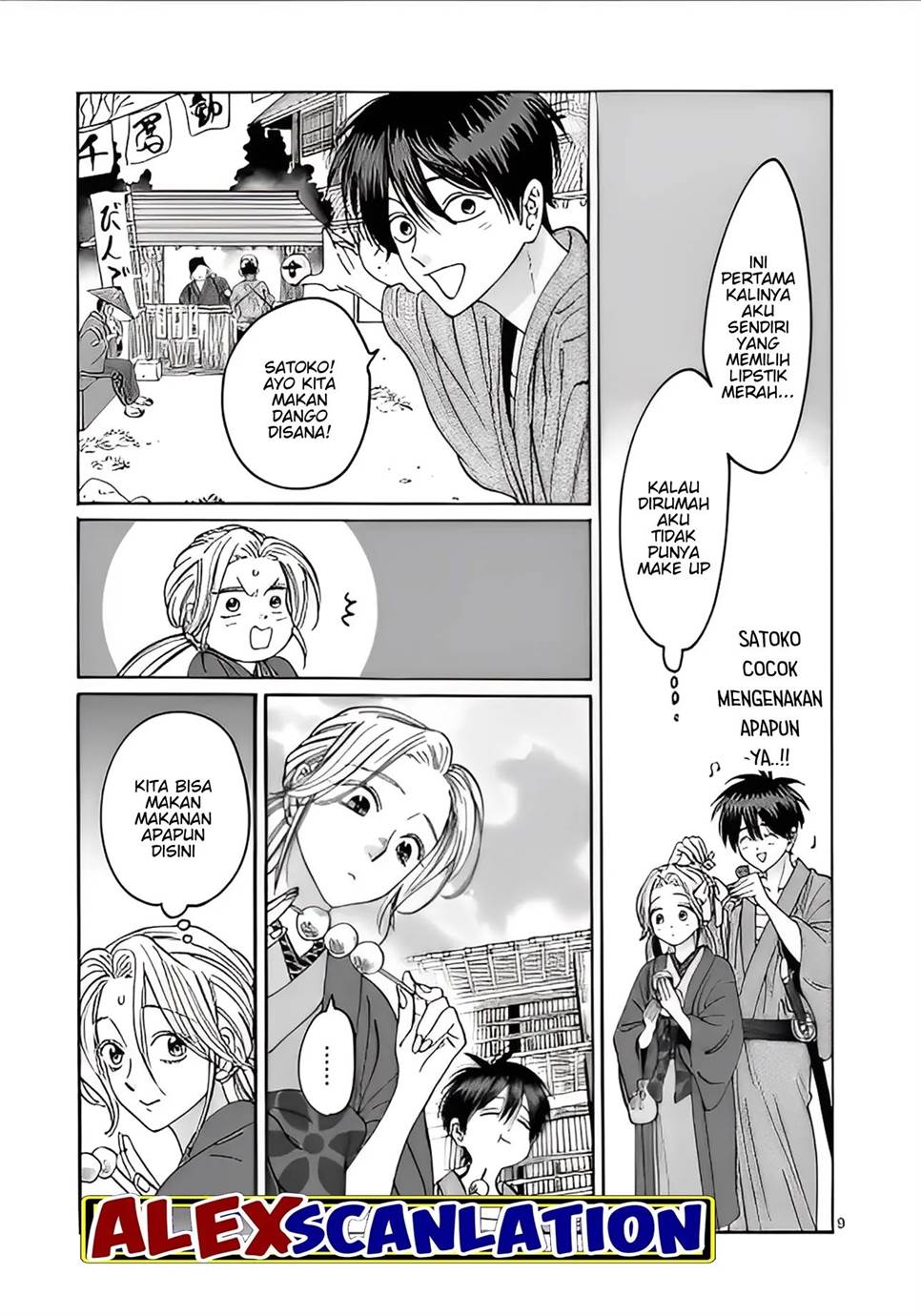 Hotaru no Yomeiri Chapter 28 Gambar 11