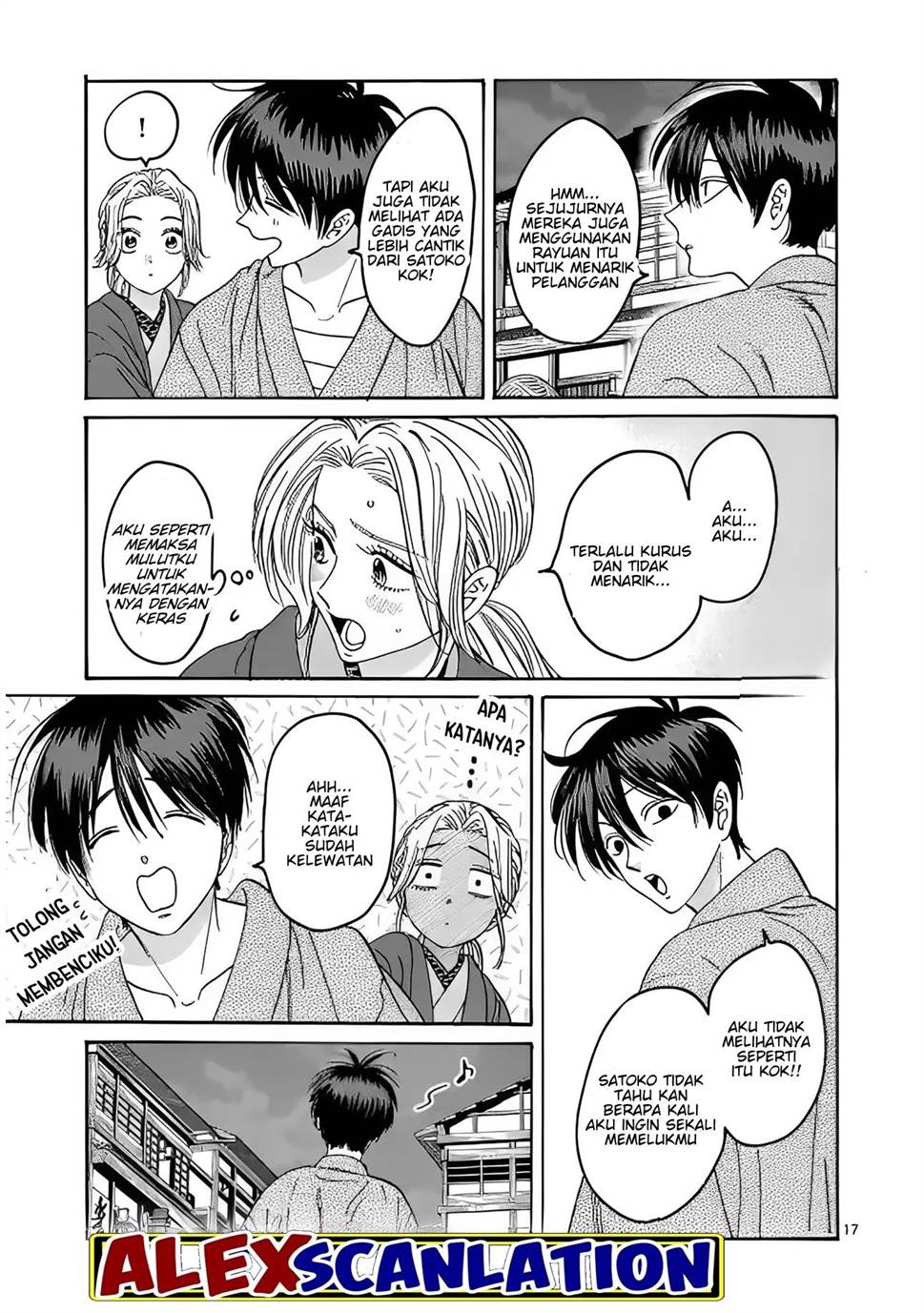 Hotaru no Yomeiri Chapter 28 Gambar 19