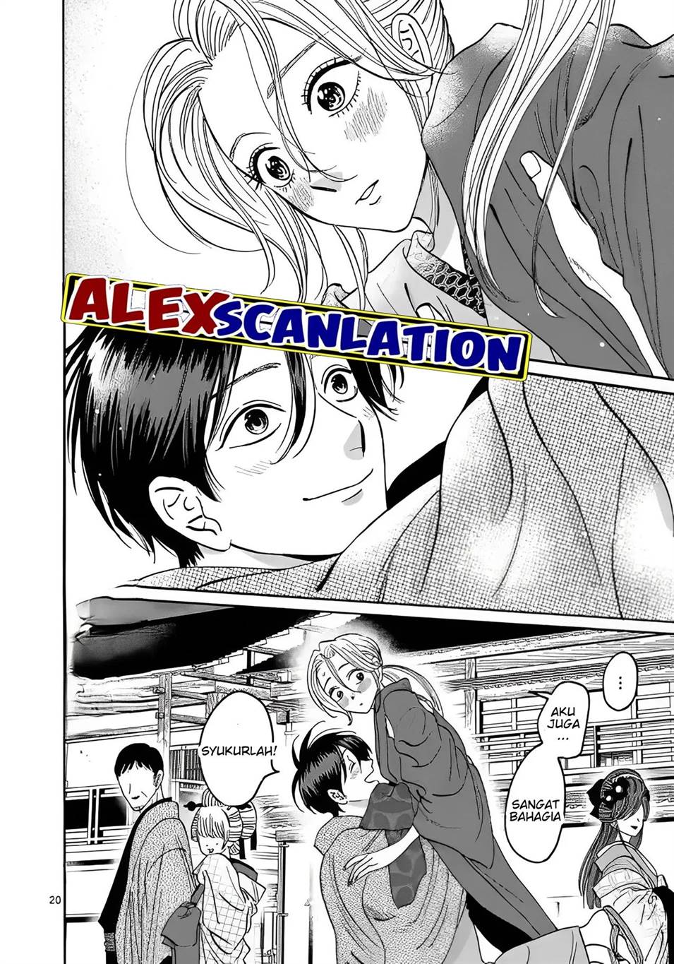Hotaru no Yomeiri Chapter 28 Gambar 22