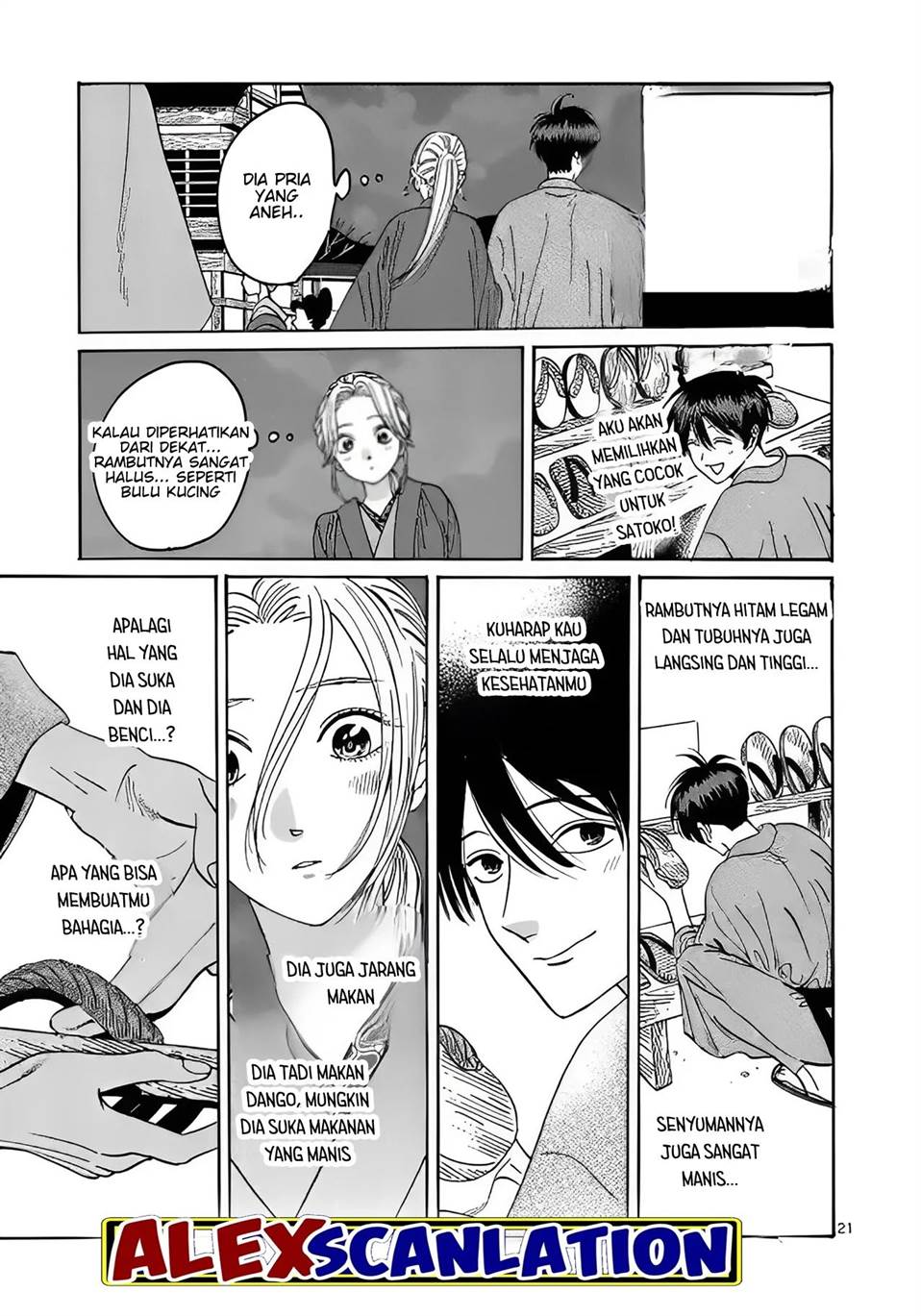 Hotaru no Yomeiri Chapter 28 Gambar 23