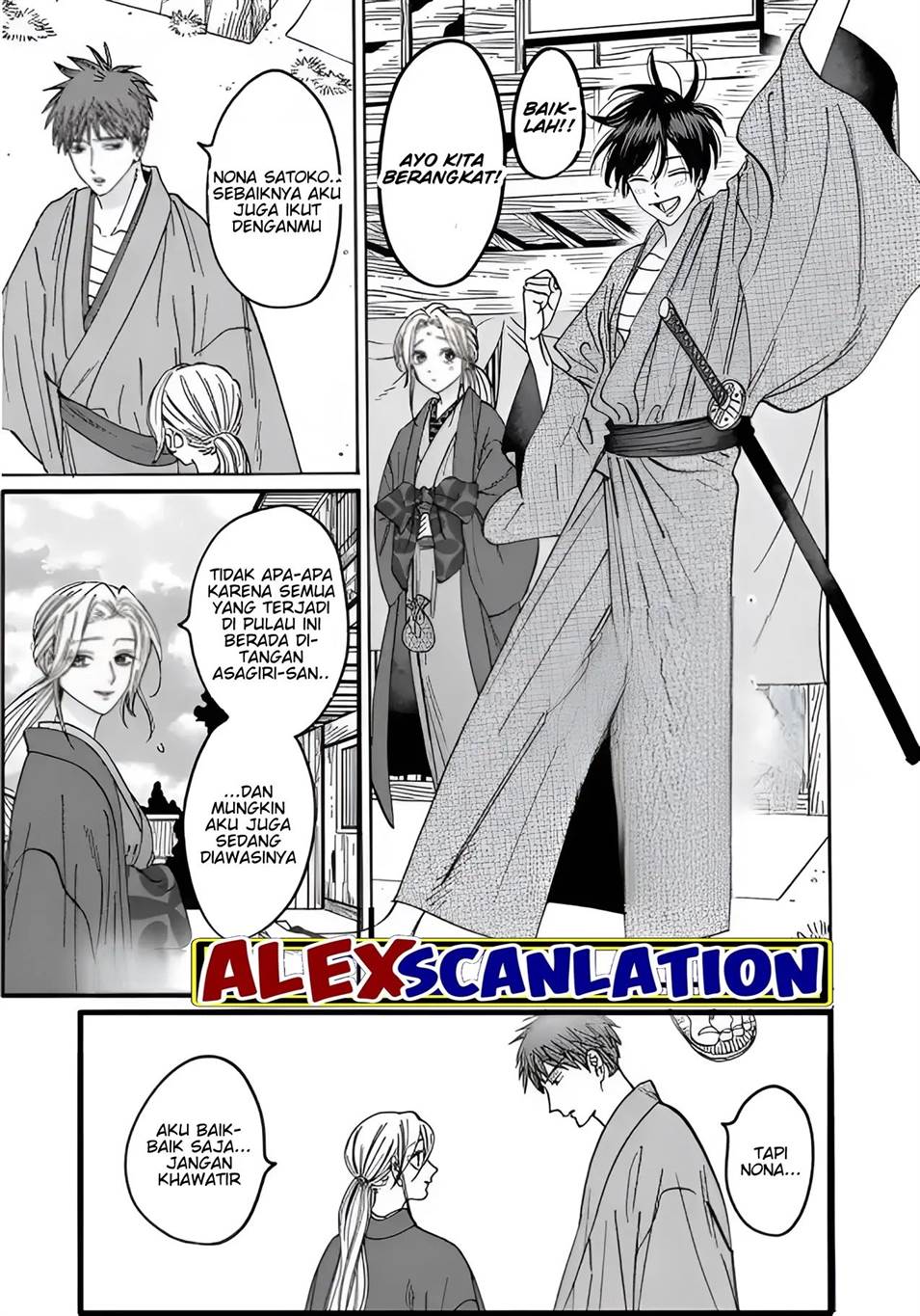 Hotaru no Yomeiri Chapter 28 Gambar 3