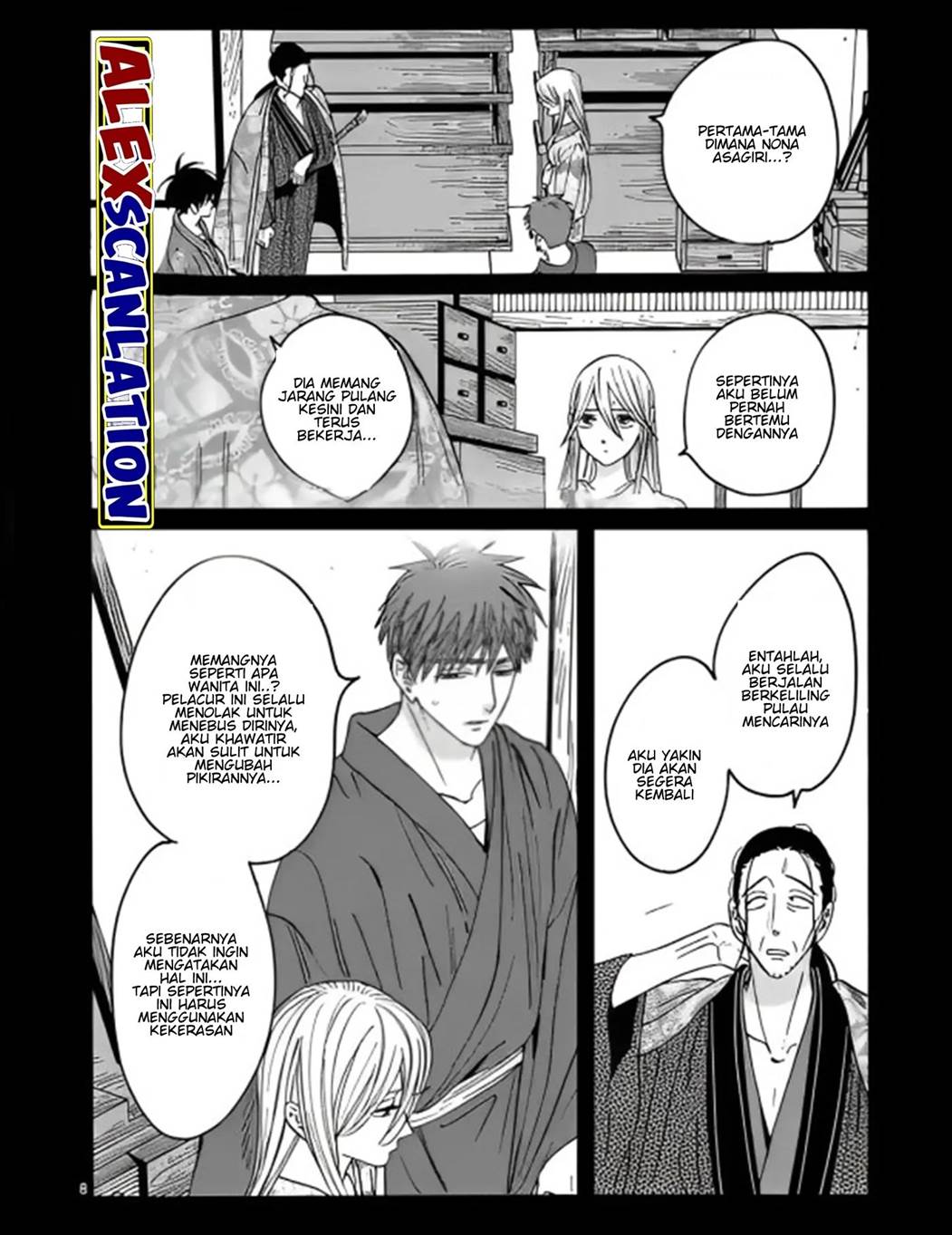 Hotaru no Yomeiri Chapter 27 Gambar 10