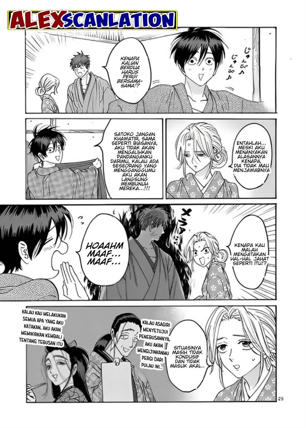 Hotaru no Yomeiri Chapter 27 Gambar 31