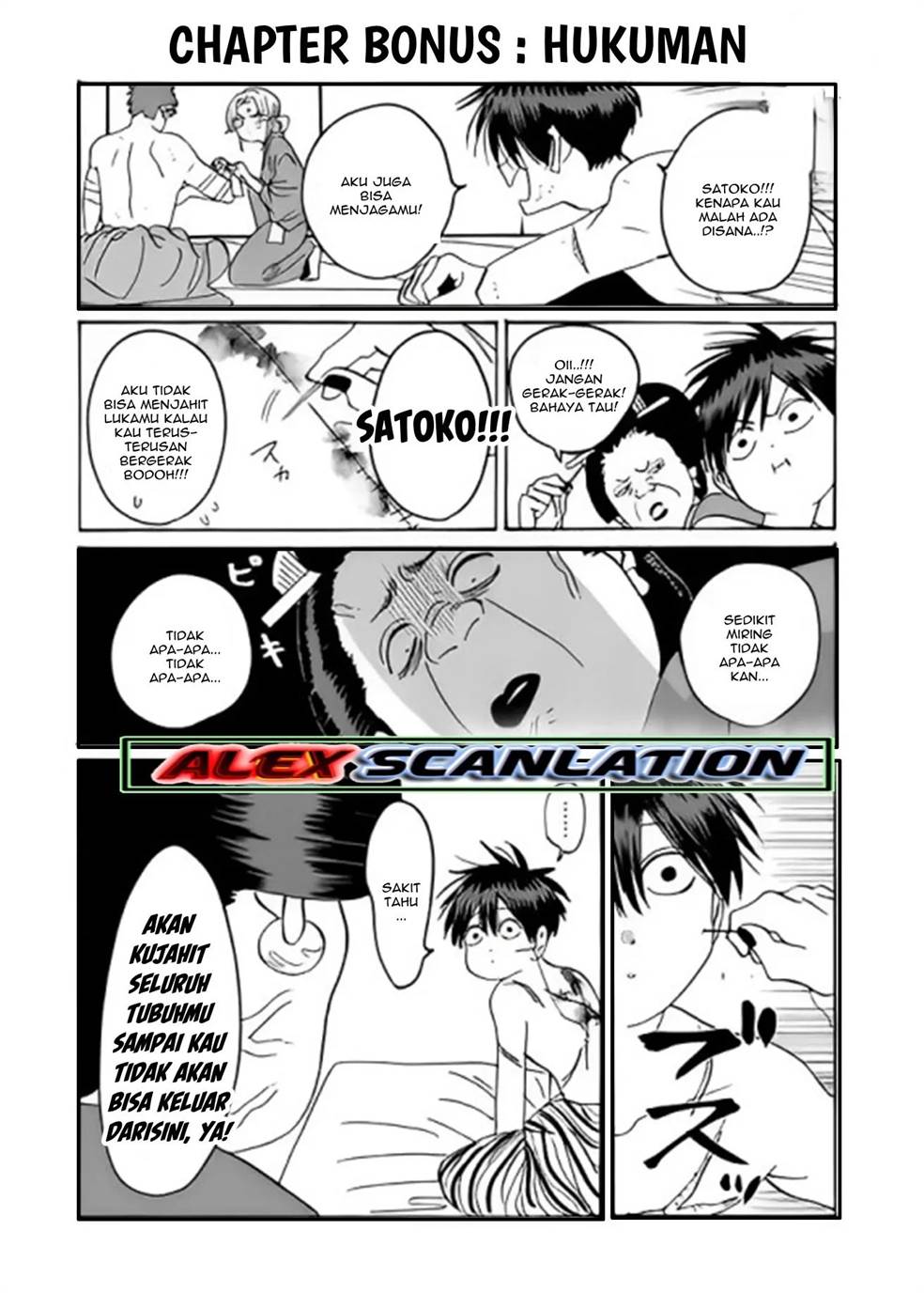 Hotaru no Yomeiri Chapter 26 Gambar 29