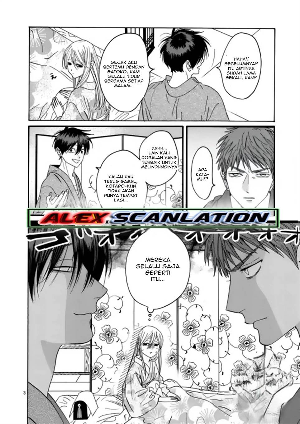 Hotaru no Yomeiri Chapter 26 Gambar 5