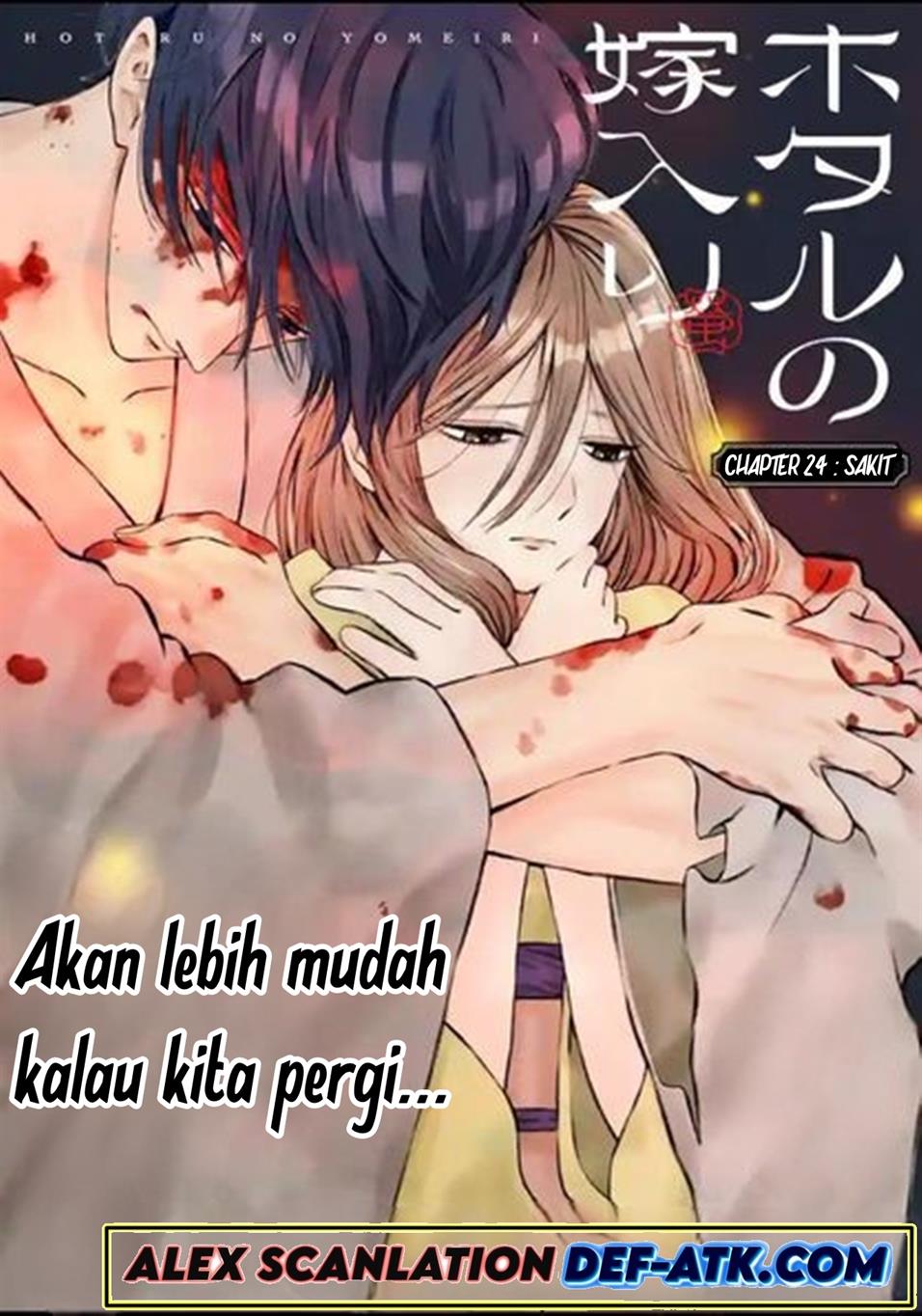 Hotaru no Yomeiri Chapter 24 Gambar 3
