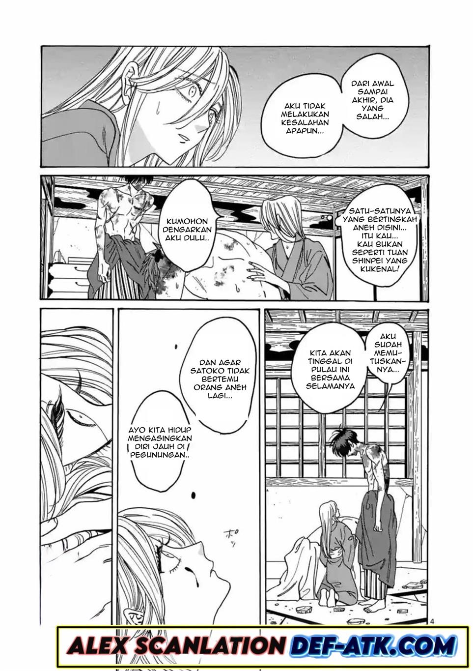 Hotaru no Yomeiri Chapter 24 Gambar 6