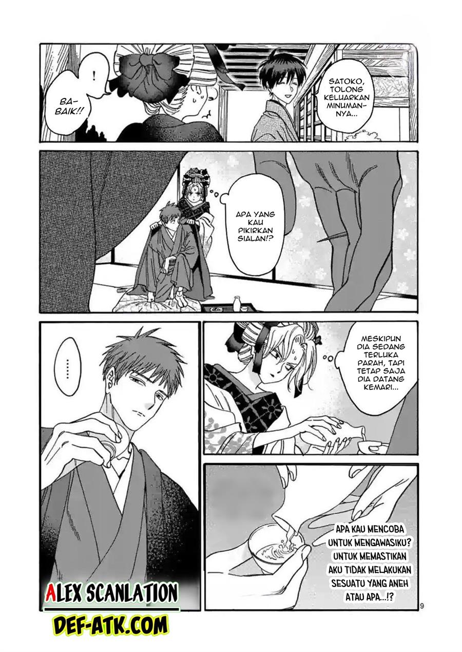Hotaru no Yomeiri Chapter 21 Gambar 11