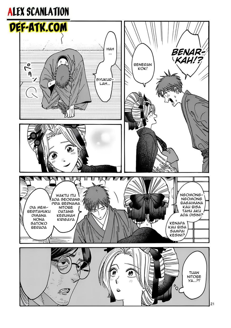 Hotaru no Yomeiri Chapter 20 Gambar 23