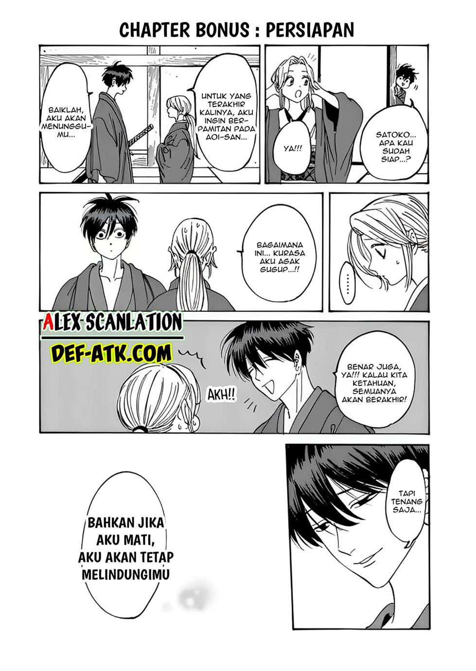 Hotaru no Yomeiri Chapter 17 Gambar 27