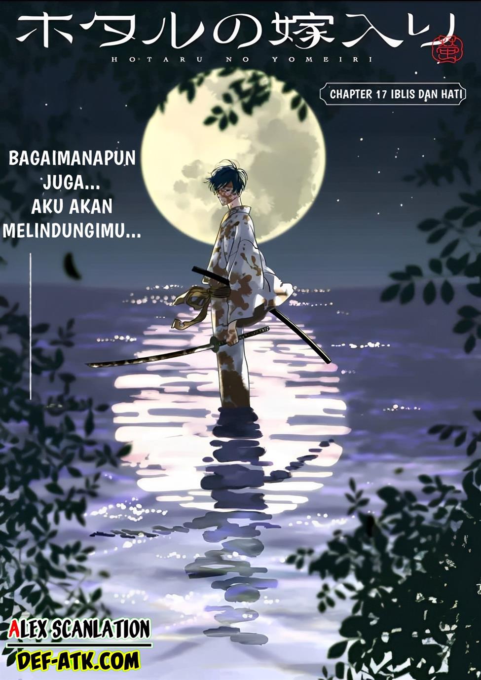 Hotaru no Yomeiri Chapter 17 Gambar 3