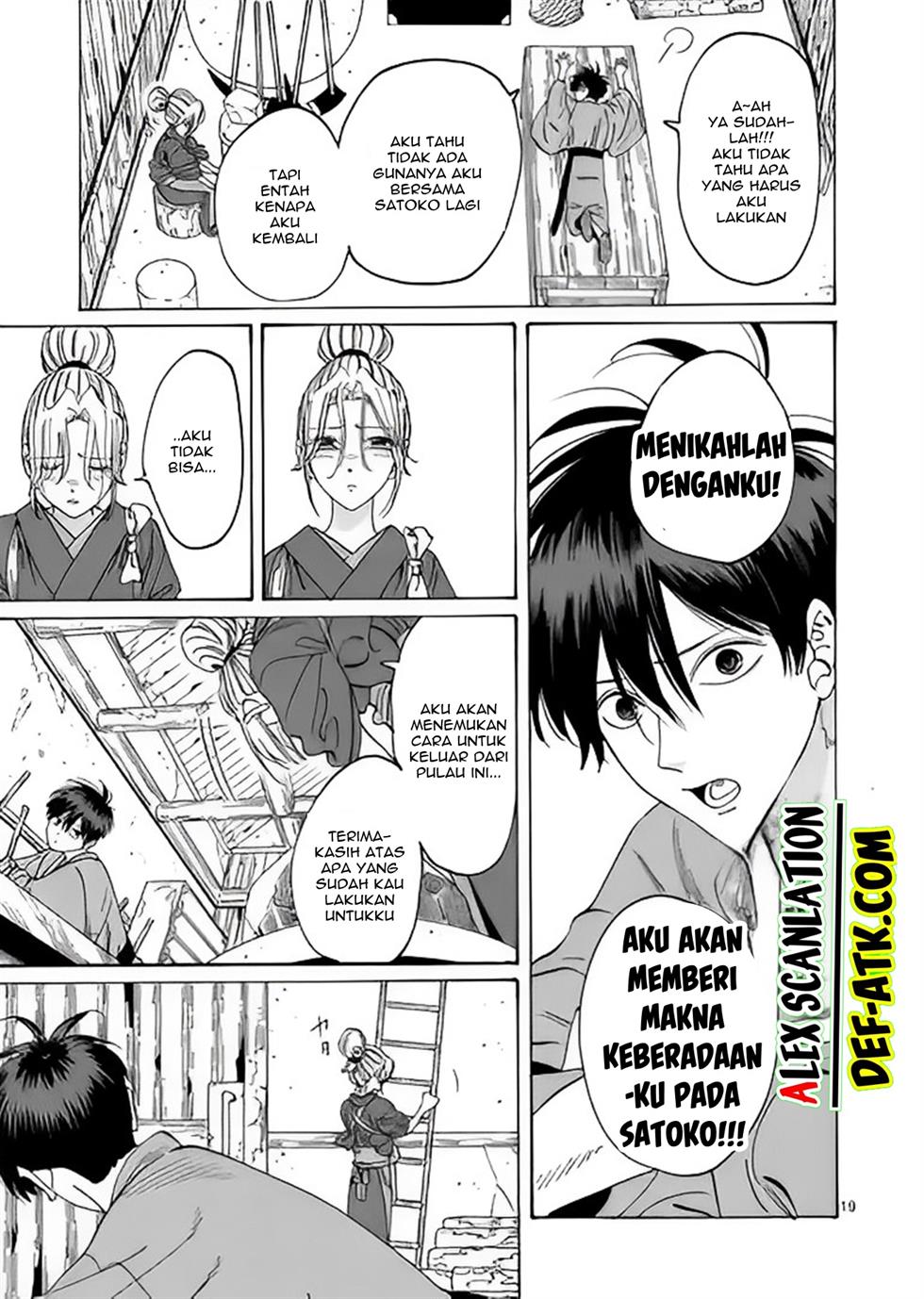 Hotaru no Yomeiri Chapter 12 Gambar 21