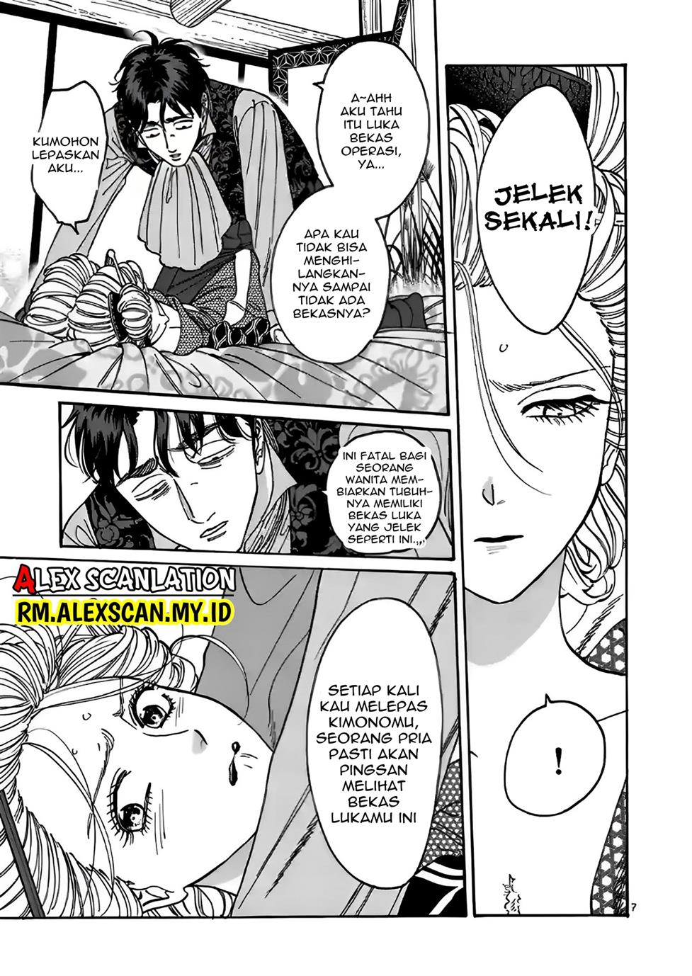 Hotaru no Yomeiri Chapter 07 Gambar 10