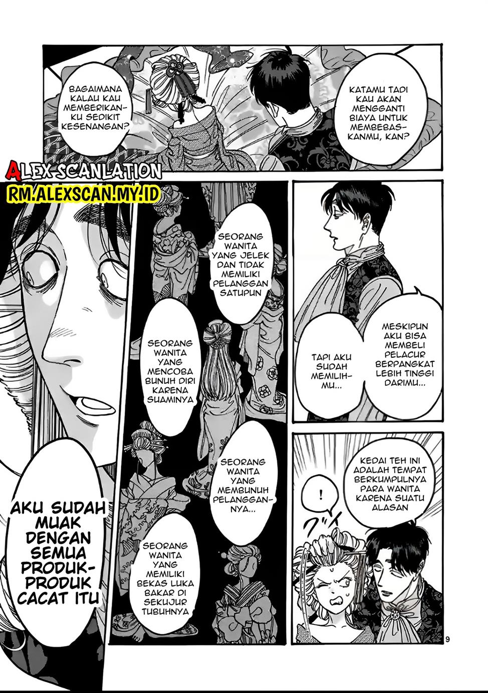 Hotaru no Yomeiri Chapter 07 Gambar 12