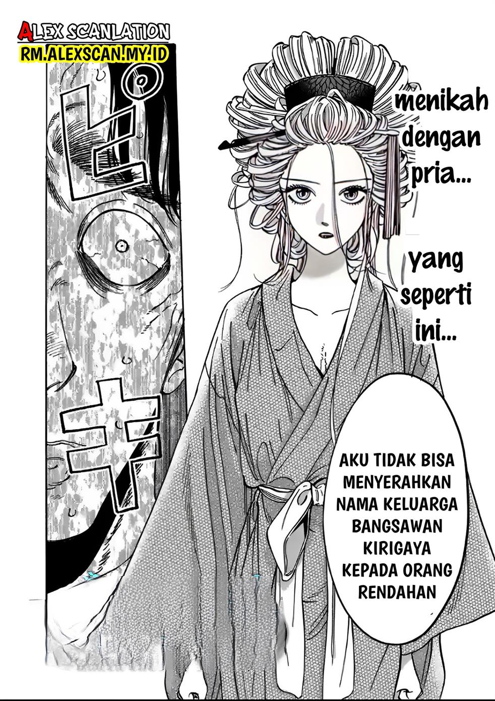 Hotaru no Yomeiri Chapter 07 Gambar 17