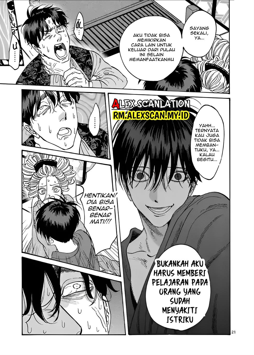 Hotaru no Yomeiri Chapter 07 Gambar 24