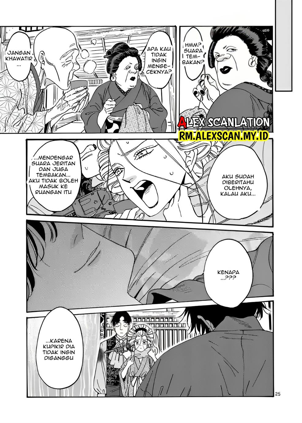 Hotaru no Yomeiri Chapter 07 Gambar 28