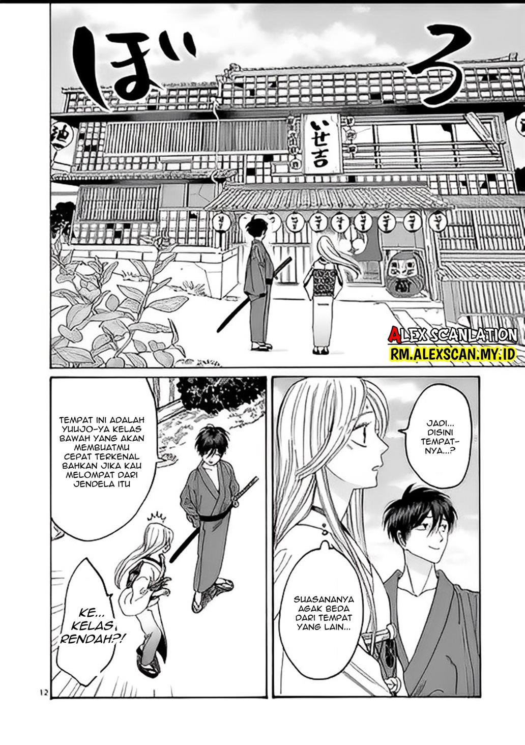 Hotaru no Yomeiri Chapter 05 Gambar 14