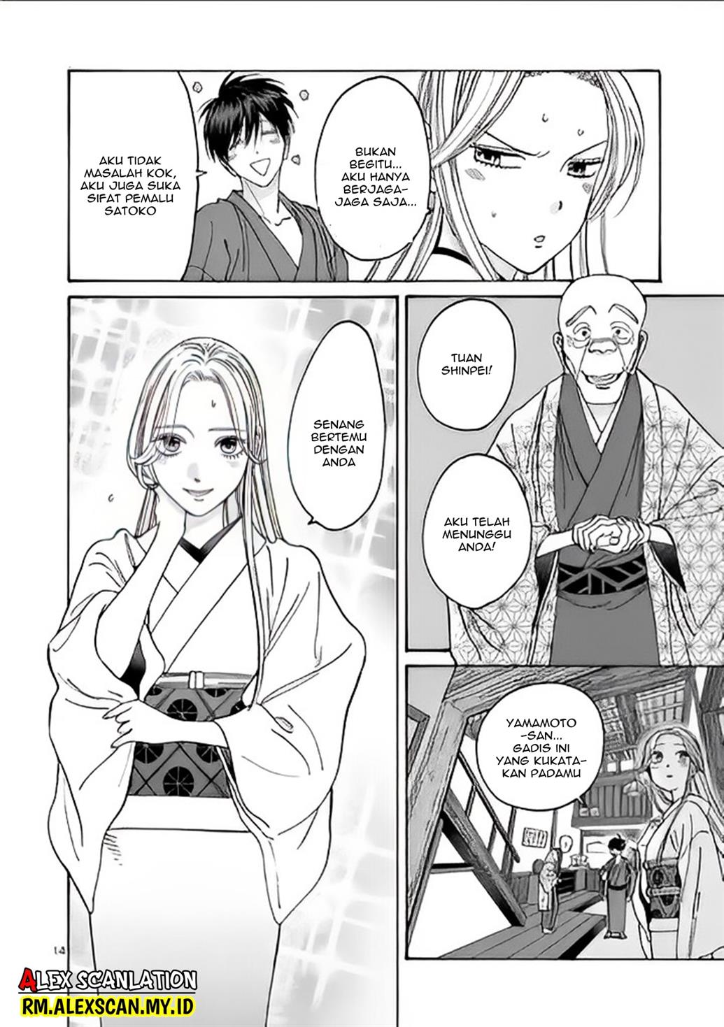 Hotaru no Yomeiri Chapter 05 Gambar 16