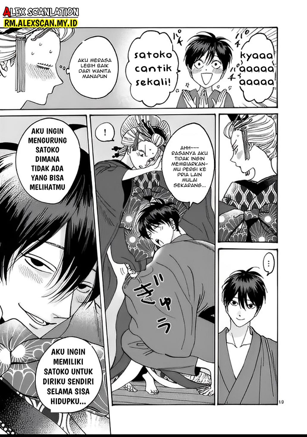Hotaru no Yomeiri Chapter 05 Gambar 21