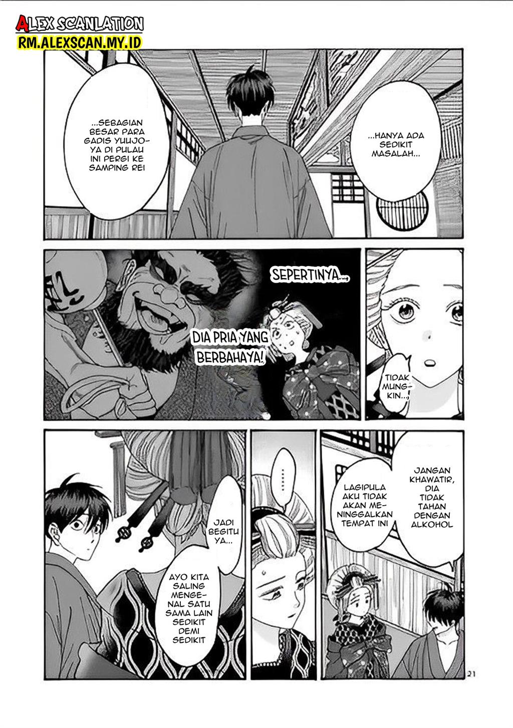 Hotaru no Yomeiri Chapter 05 Gambar 23