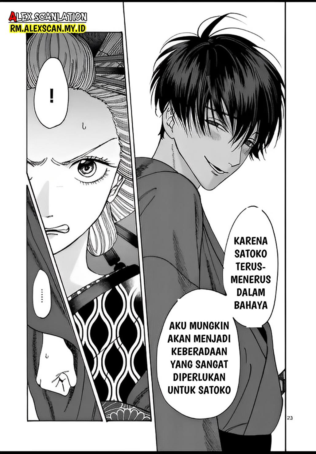 Hotaru no Yomeiri Chapter 05 Gambar 25