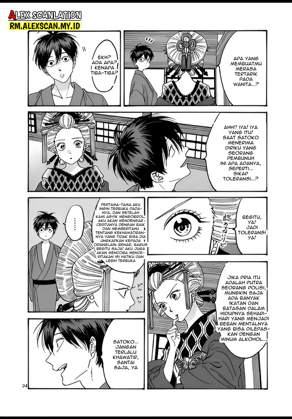 Hotaru no Yomeiri Chapter 05 Gambar 26