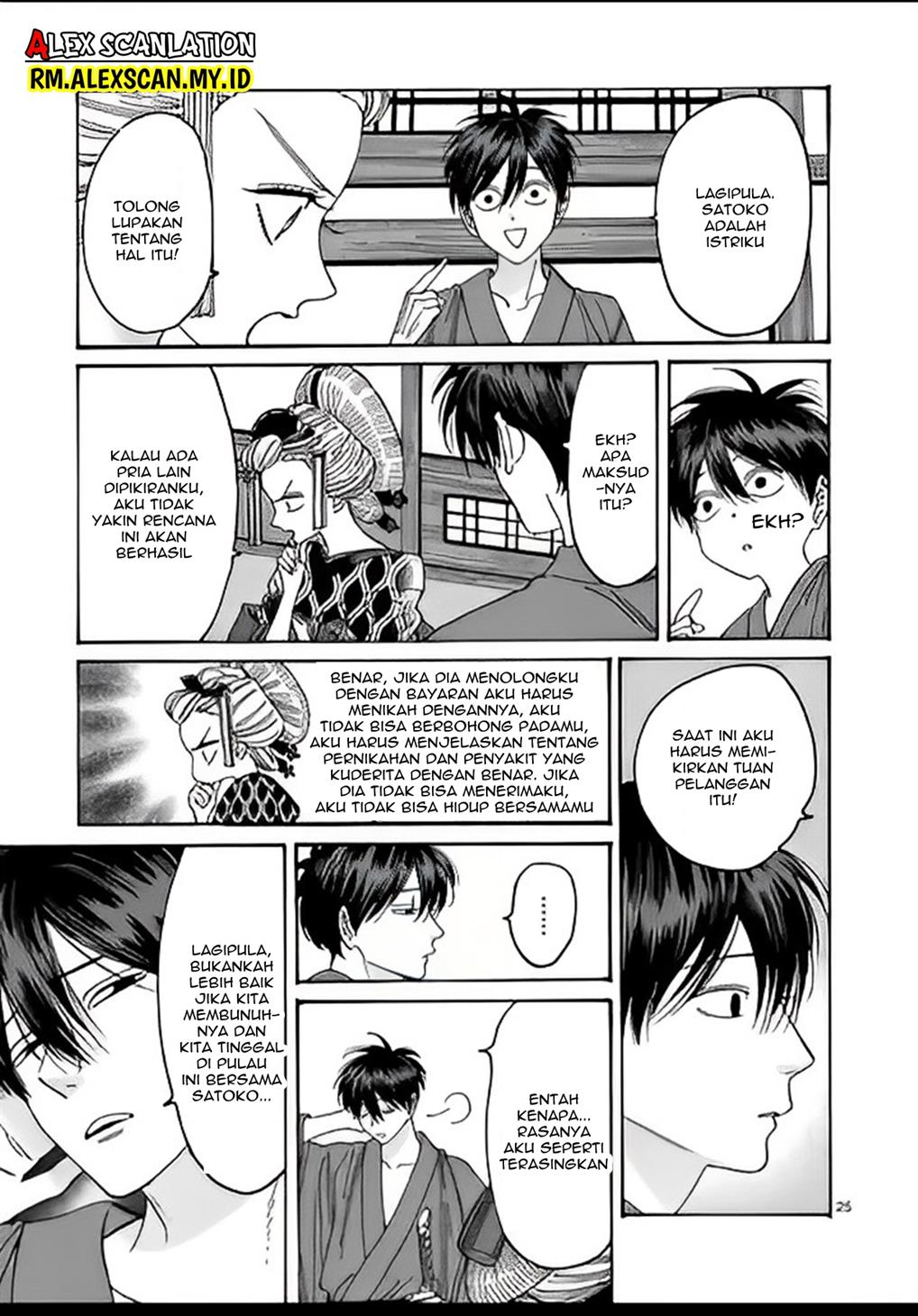 Hotaru no Yomeiri Chapter 05 Gambar 27