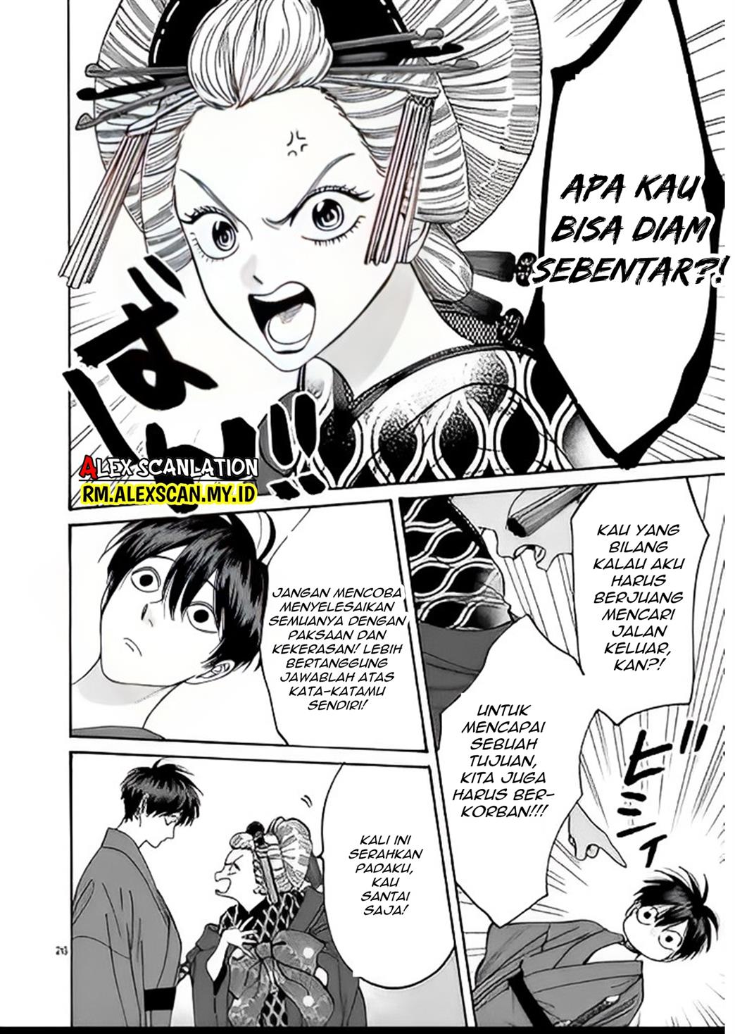 Hotaru no Yomeiri Chapter 05 Gambar 28