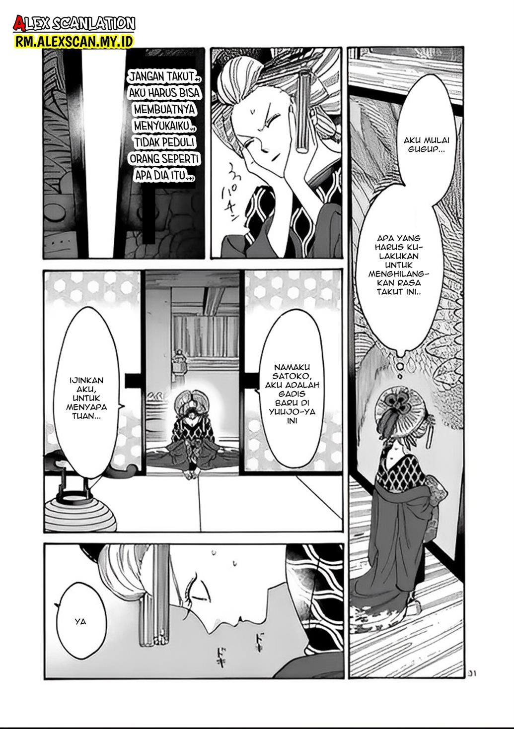 Hotaru no Yomeiri Chapter 05 Gambar 32
