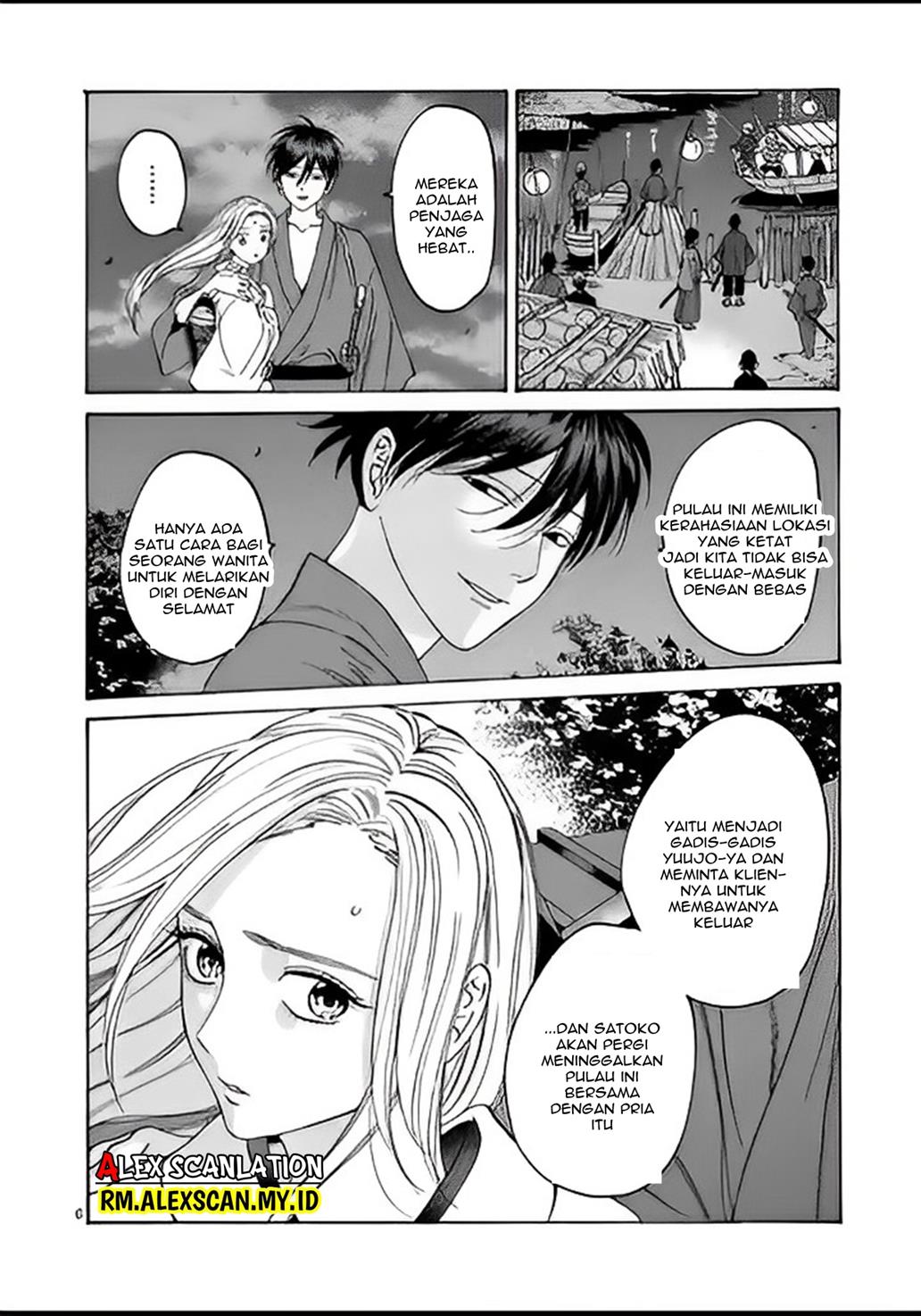Hotaru no Yomeiri Chapter 05 Gambar 8